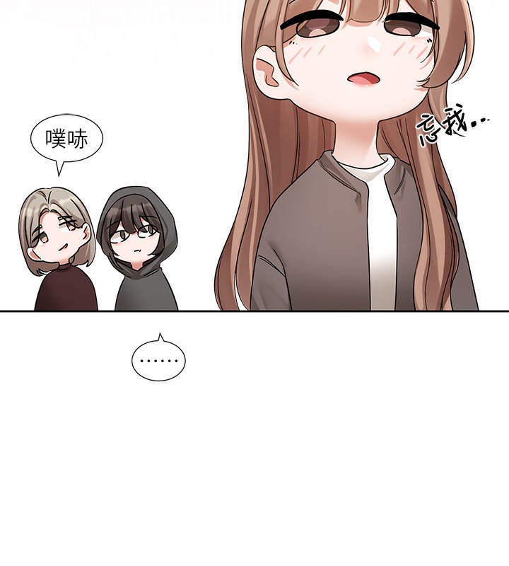 第195话-林佳瑜，感情长久的秘诀 - 第135.jpg页
