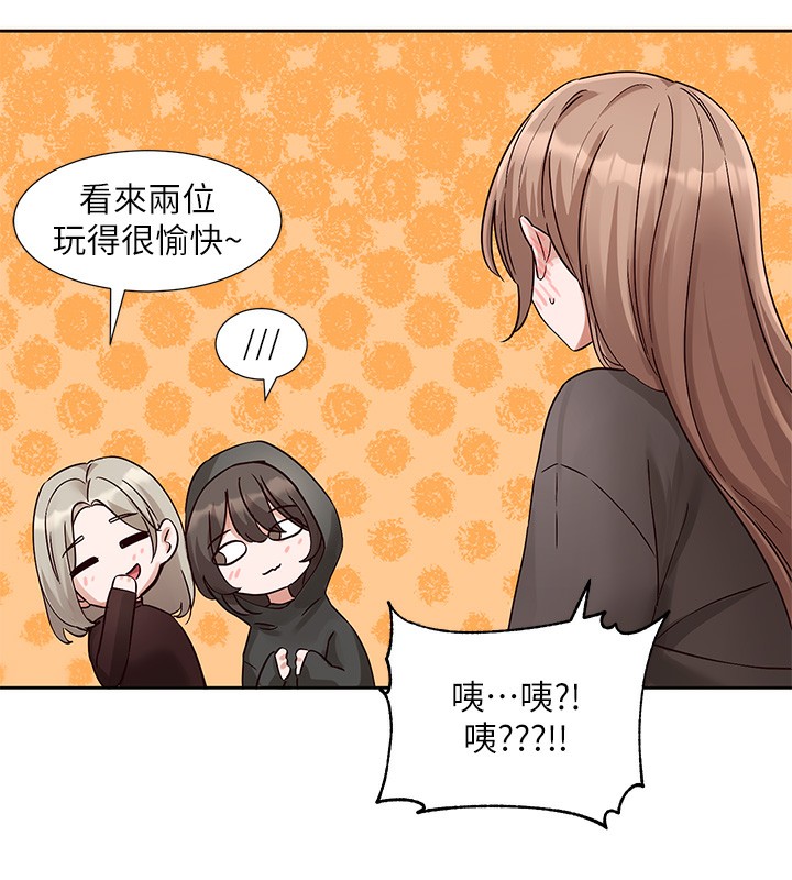 第195话-林佳瑜，感情长久的秘诀 - 第136.jpg页