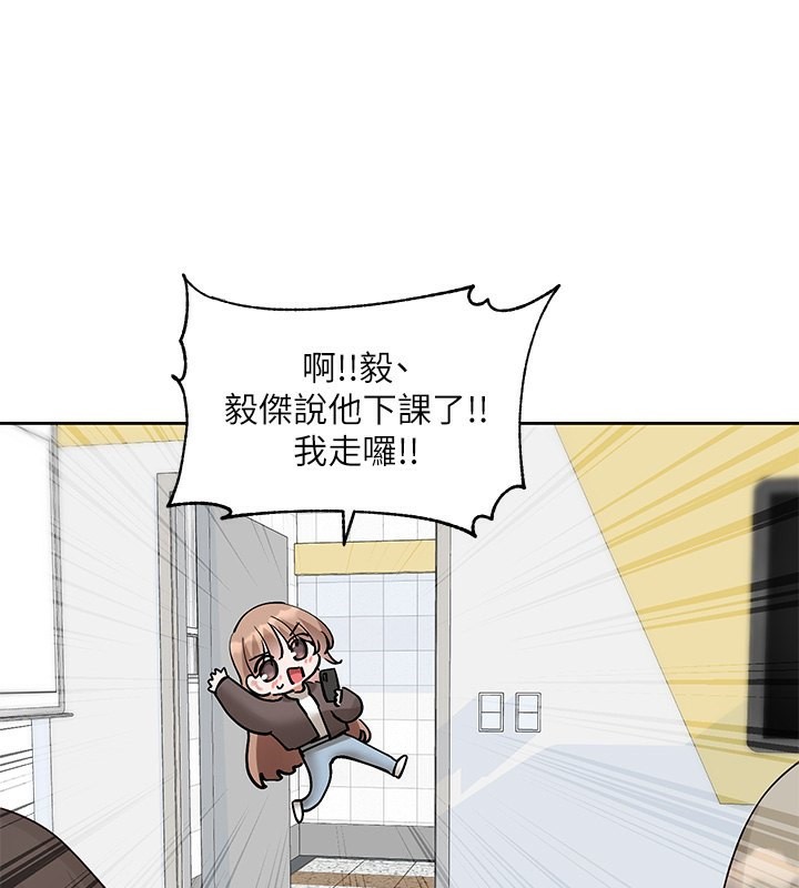 第195话-林佳瑜，感情长久的秘诀 - 第138.jpg页