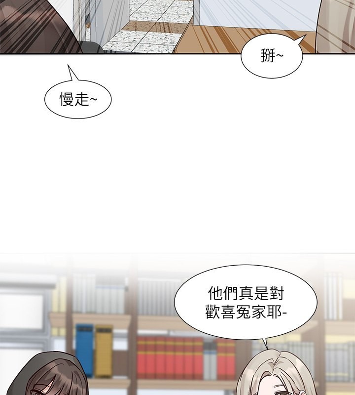 第195话-林佳瑜，感情长久的秘诀 - 第139.jpg页