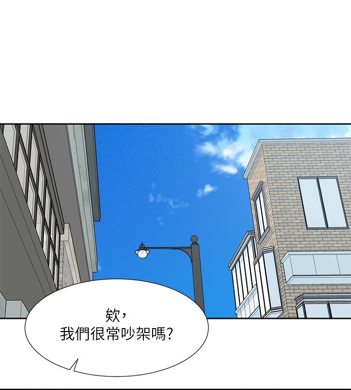 第195话-林佳瑜，感情长久的秘诀 - 第142.jpg页