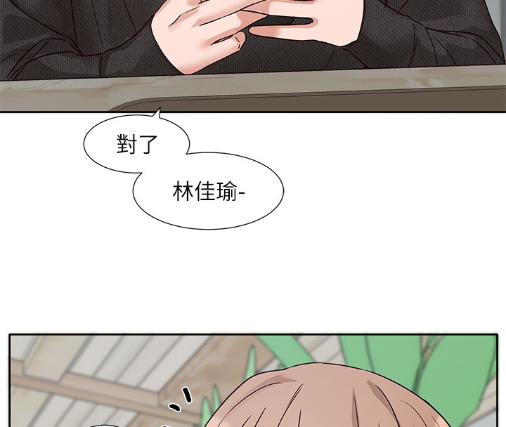 第195话-林佳瑜，感情长久的秘诀 - 第145.jpg页