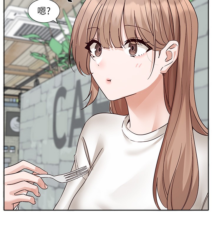 第195话-林佳瑜，感情长久的秘诀 - 第146.jpg页