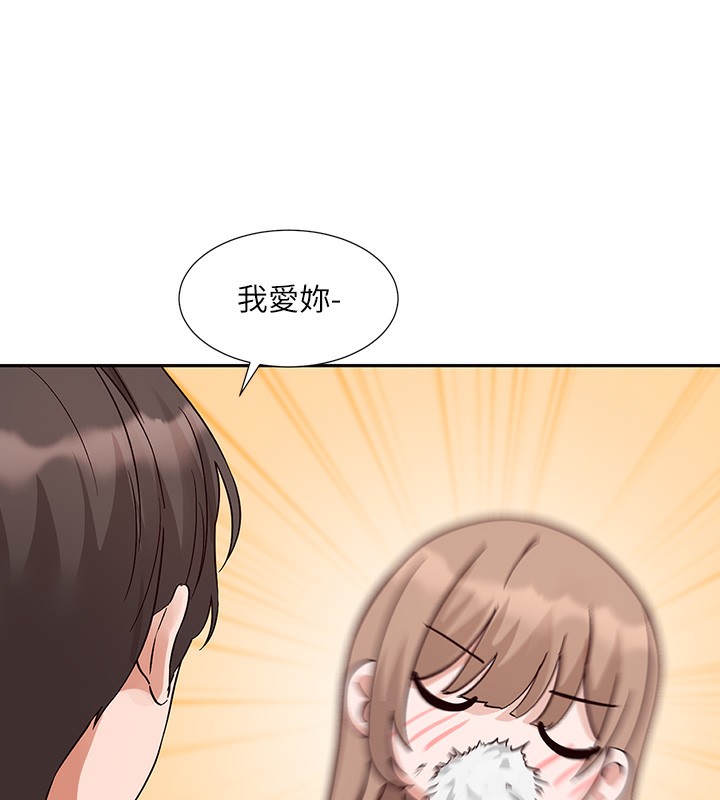 第195话-林佳瑜，感情长久的秘诀 - 第148.jpg页