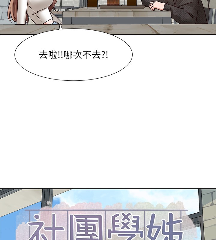 第195话-林佳瑜，感情长久的秘诀 - 第154.jpg页