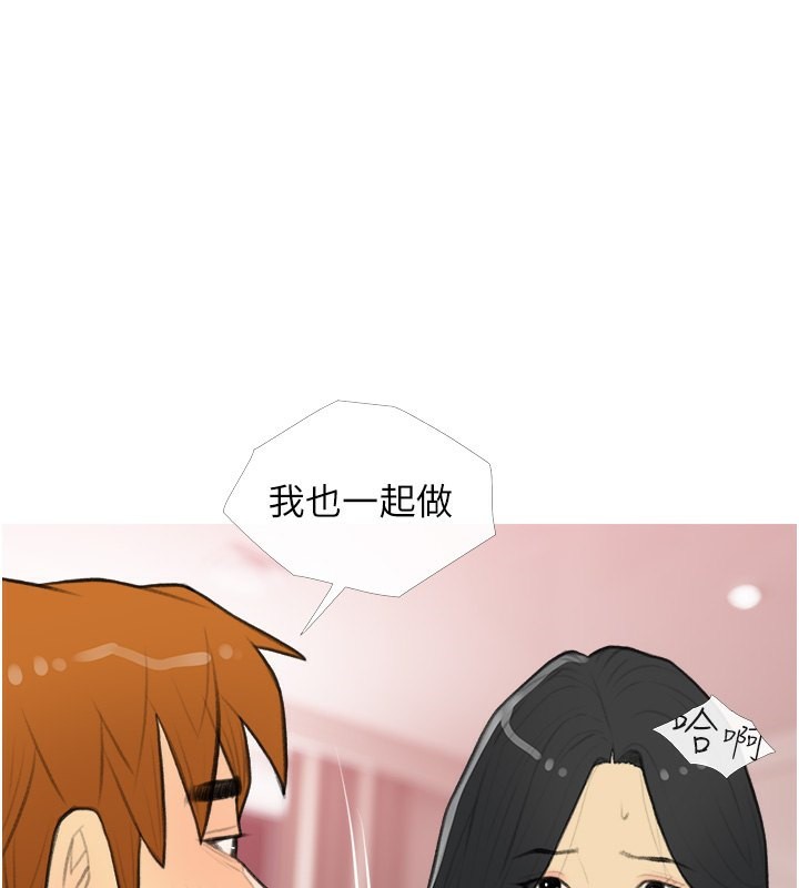 第34话-求会长包养♥︎ - 第1.jpg页