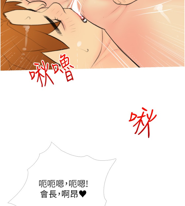 第34话-求会长包养♥︎ - 第9.jpg页