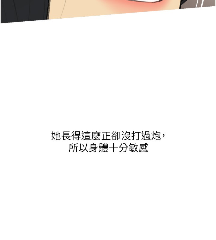 第34话-求会长包养♥︎ - 第11.jpg页