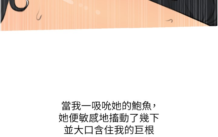 第34话-求会长包养♥︎ - 第14.jpg页