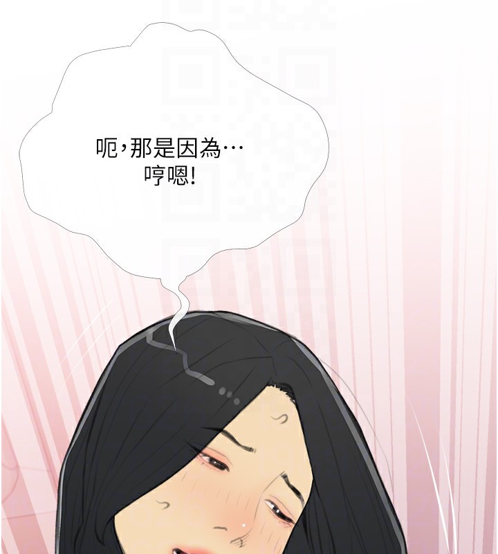 第34话-求会长包养♥︎ - 第21.jpg页