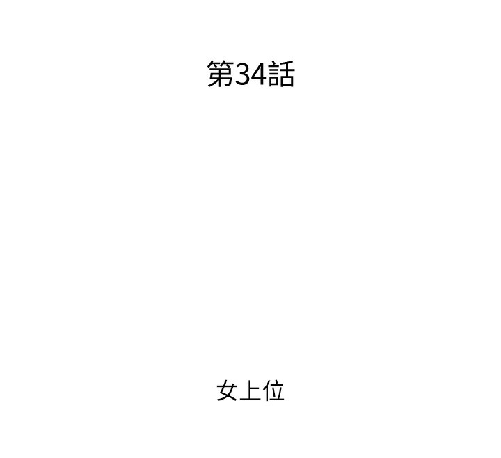 第34话-求会长包养♥︎ - 第26.jpg页