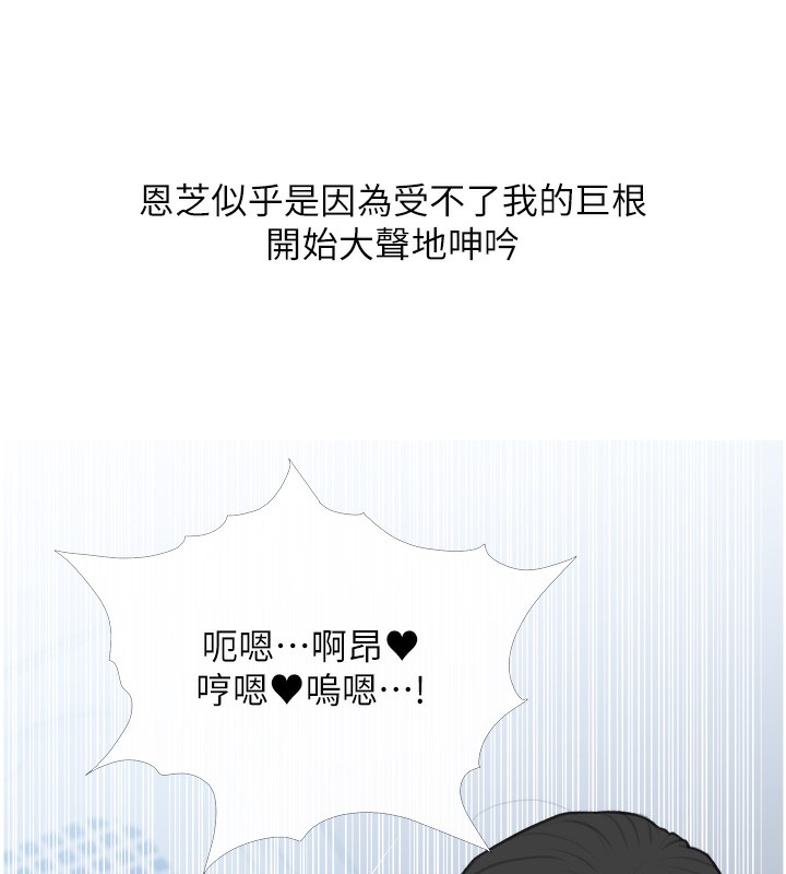 第34话-求会长包养♥︎ - 第29.jpg页