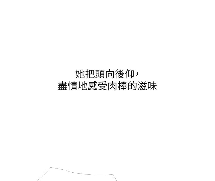 第34话-求会长包养♥︎ - 第32.jpg页