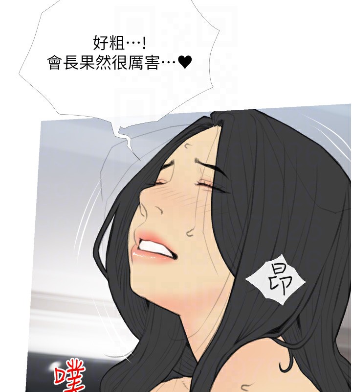 第34话-求会长包养♥︎ - 第33.jpg页