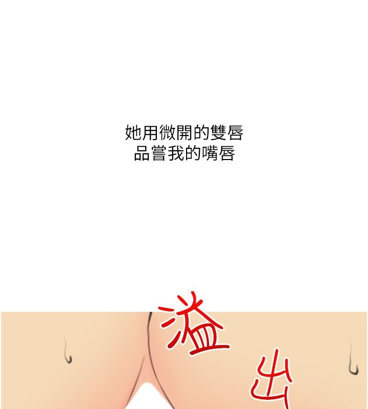 第34话-求会长包养♥︎ - 第43.jpg页