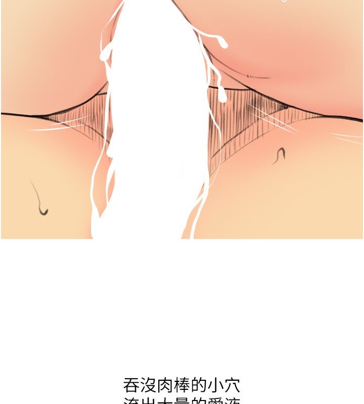 第34话-求会长包养♥︎ - 第44.jpg页