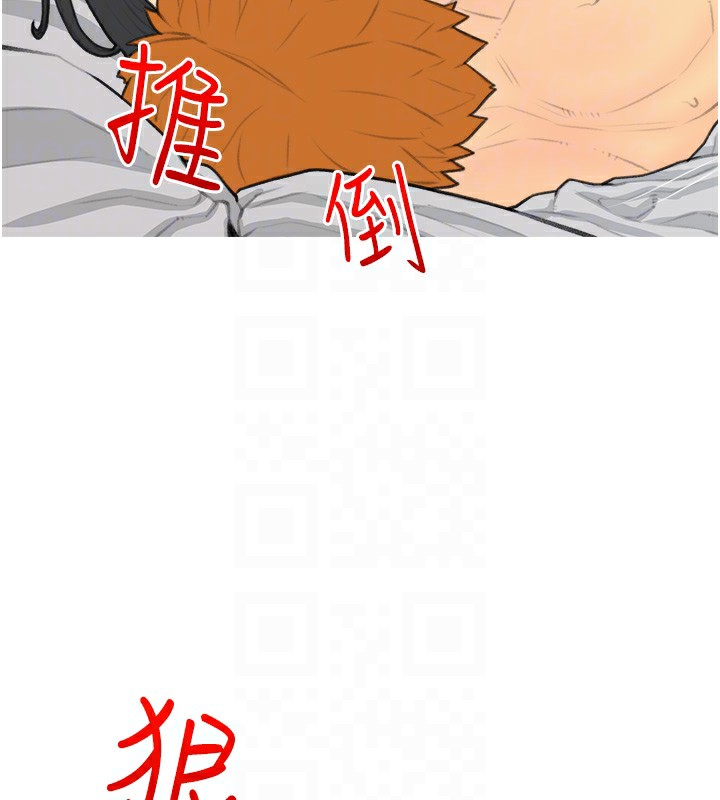 第34话-求会长包养♥︎ - 第48.jpg页