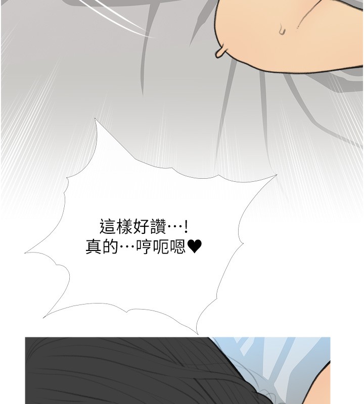 第34话-求会长包养♥︎ - 第53.jpg页
