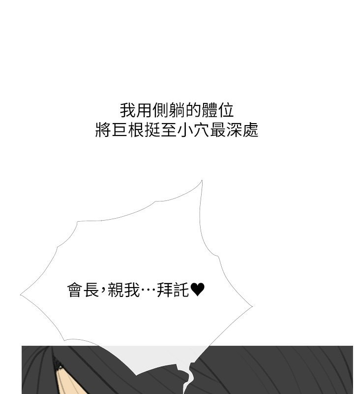 第34话-求会长包养♥︎ - 第57.jpg页