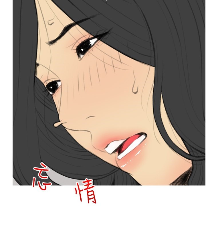 第34话-求会长包养♥︎ - 第58.jpg页