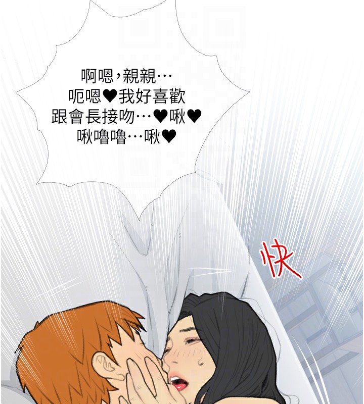 第34话-求会长包养♥︎ - 第61.jpg页
