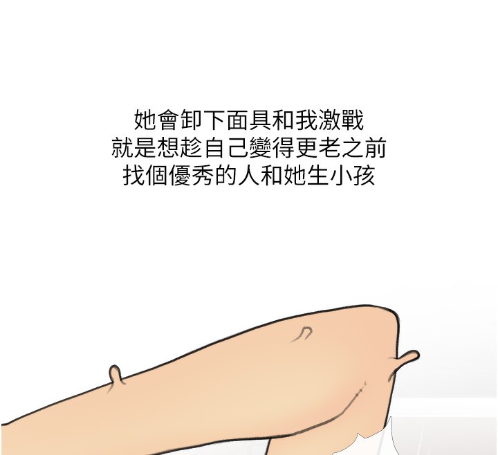 第34话-求会长包养♥︎ - 第68.jpg页
