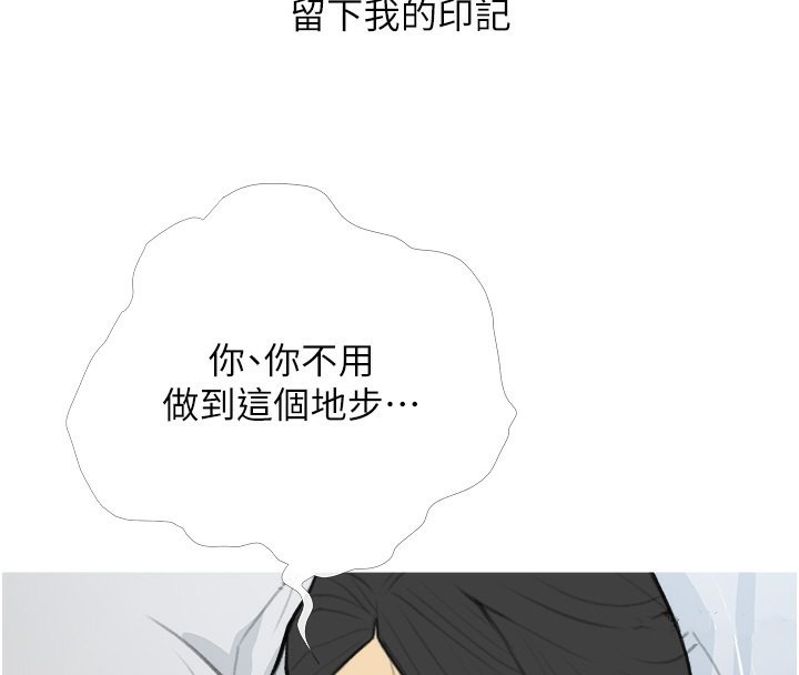第34话-求会长包养♥︎ - 第74.jpg页