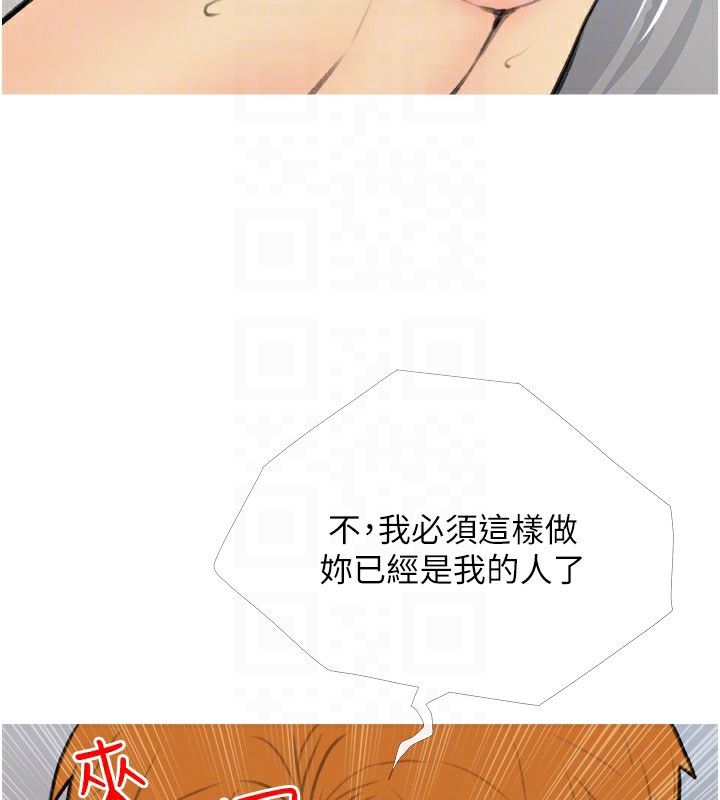 第34话-求会长包养♥︎ - 第76.jpg页