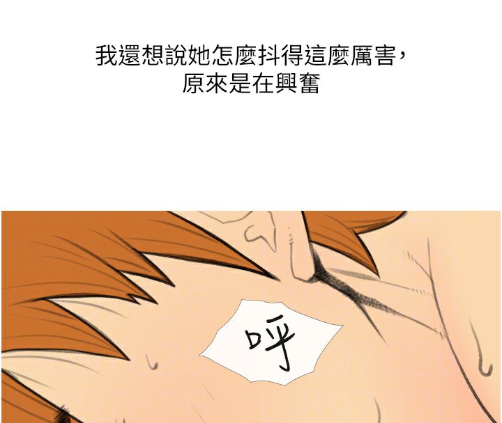 第34话-求会长包养♥︎ - 第78.jpg页