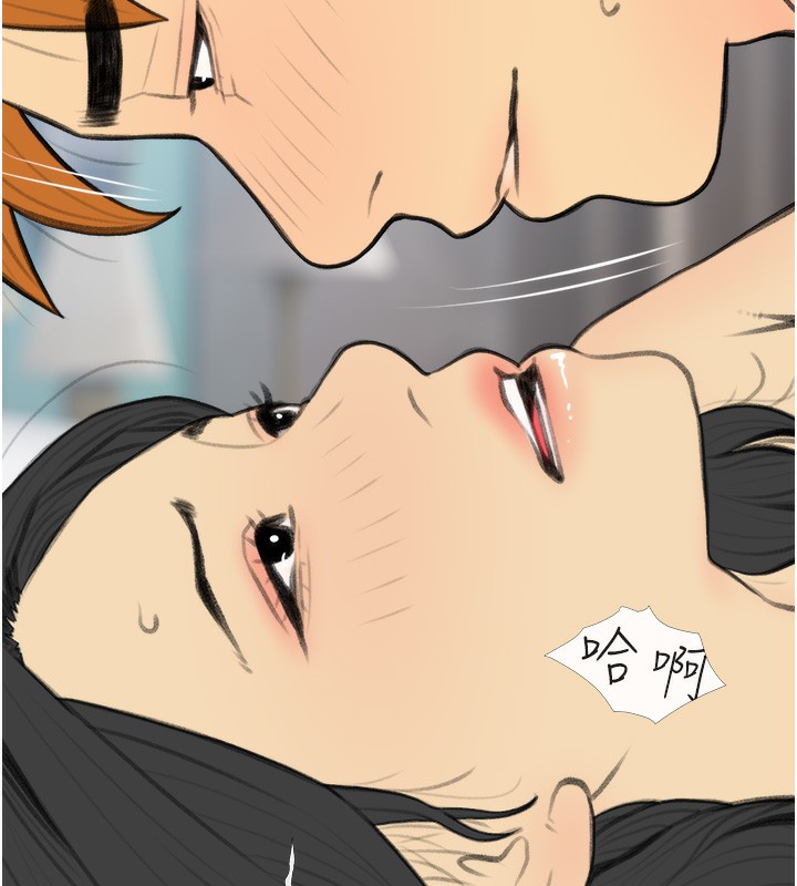 第34话-求会长包养♥︎ - 第79.jpg页