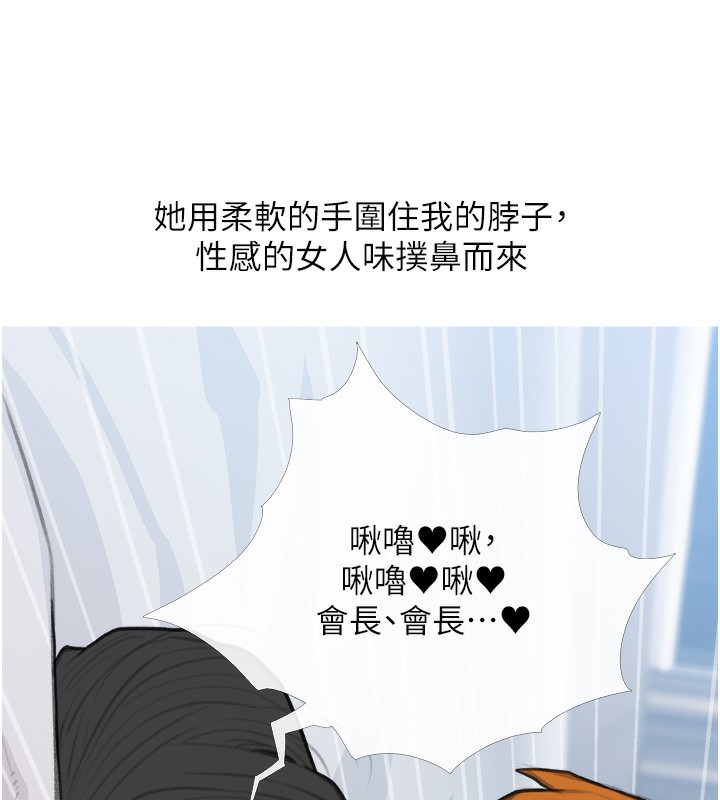 第34话-求会长包养♥︎ - 第85.jpg页