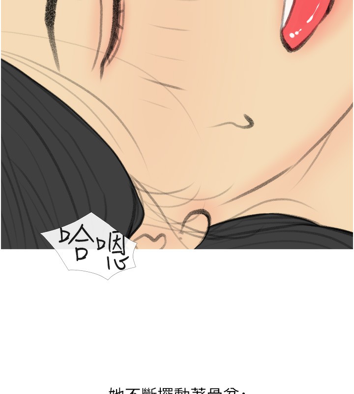 第34话-求会长包养♥︎ - 第94.jpg页