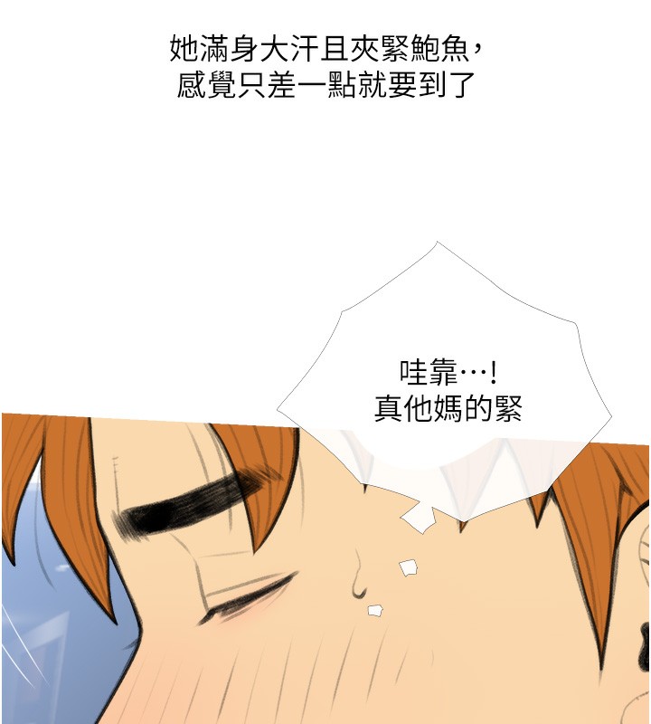 第34话-求会长包养♥︎ - 第101.jpg页
