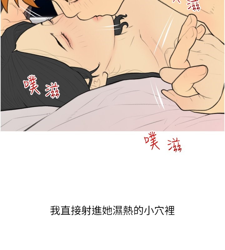 第34话-求会长包养♥︎ - 第114.jpg页