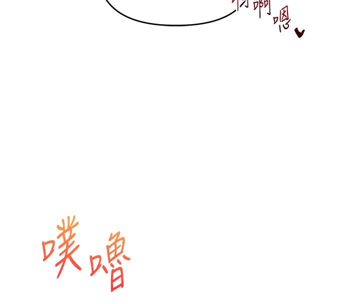 第39话-老师「那里」需要帮忙 - 第4.jpg页