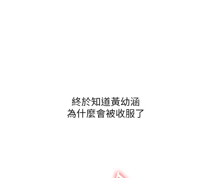 第39话-老师「那里」需要帮忙 - 第8.jpg页