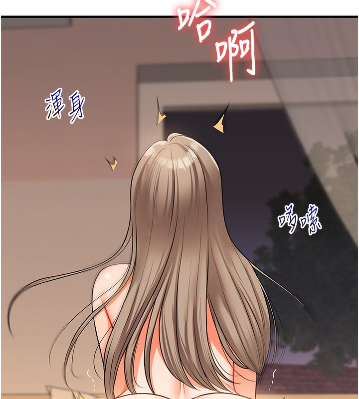 第39话-老师「那里」需要帮忙 - 第9.jpg页
