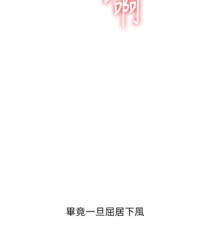 第39话-老师「那里」需要帮忙 - 第11.jpg页