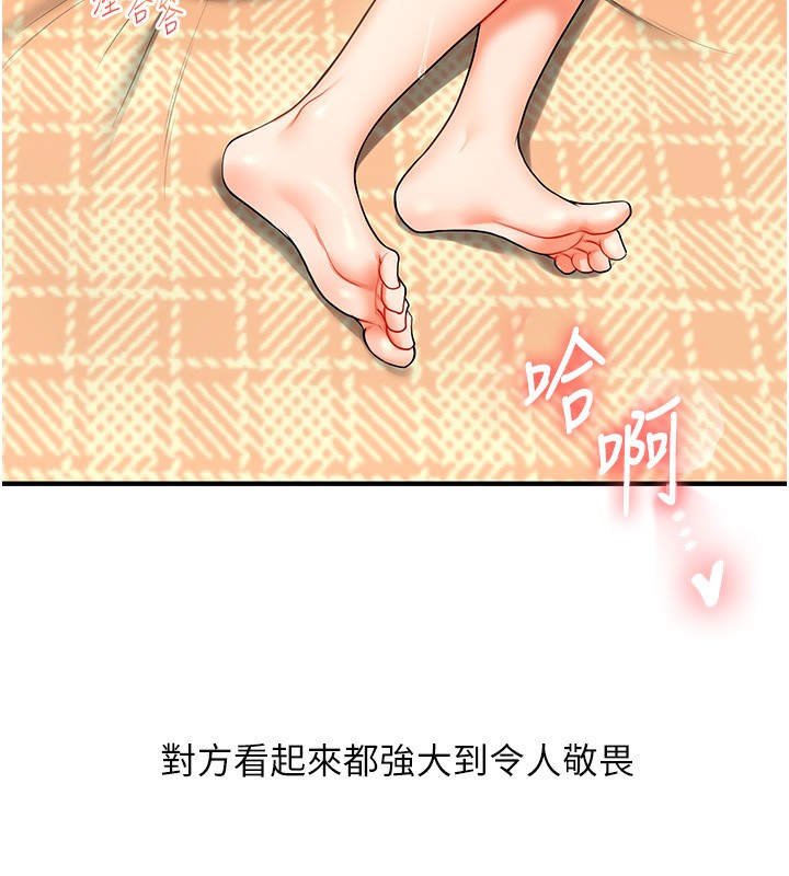 第39话-老师「那里」需要帮忙 - 第14.jpg页