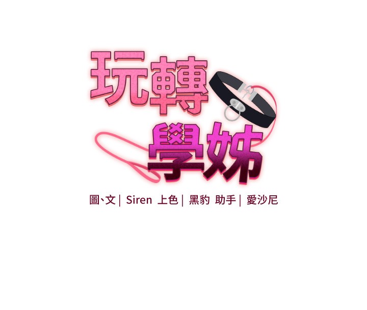第39话-老师「那里」需要帮忙 - 第16.jpg页