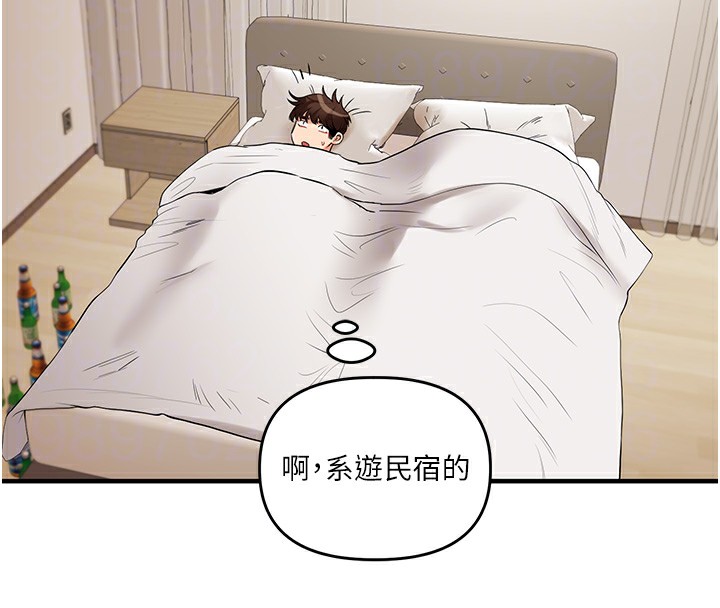 第39话-老师「那里」需要帮忙 - 第21.jpg页
