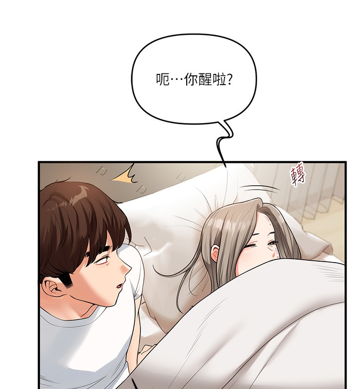 第39话-老师「那里」需要帮忙 - 第24.jpg页