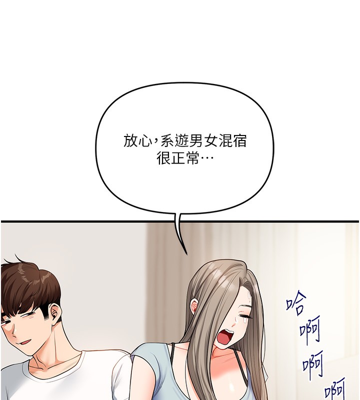 第39话-老师「那里」需要帮忙 - 第26.jpg页