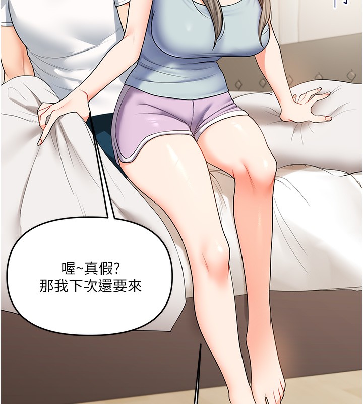 第39话-老师「那里」需要帮忙 - 第27.jpg页