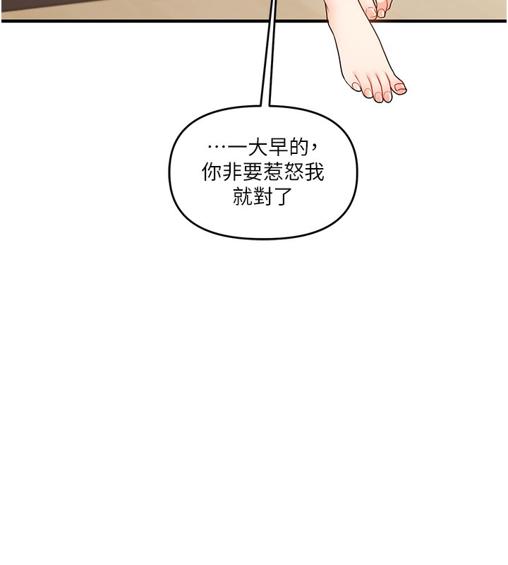 第39话-老师「那里」需要帮忙 - 第28.jpg页