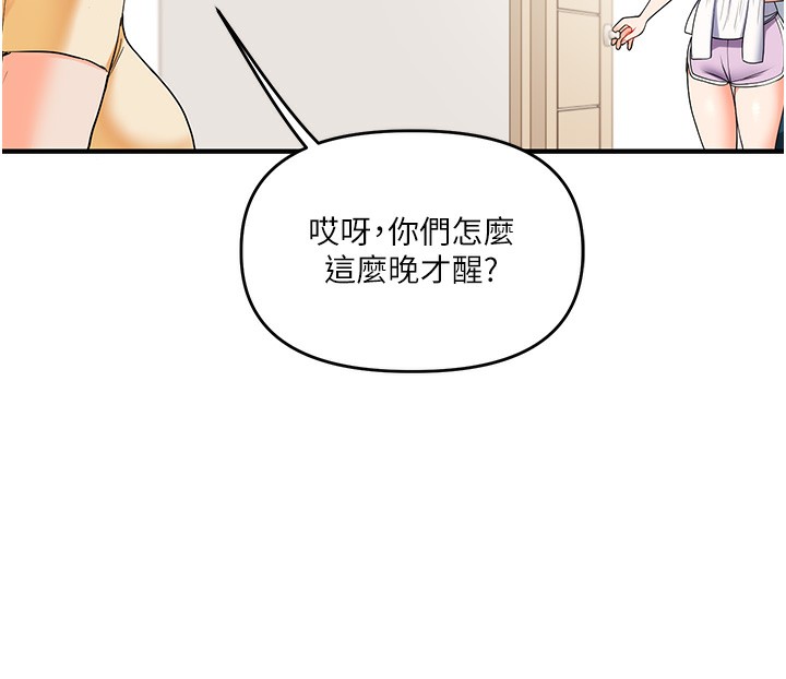 第39话-老师「那里」需要帮忙 - 第30.jpg页