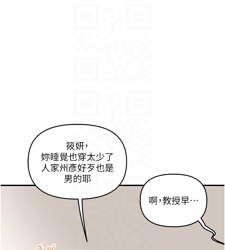 第39话-老师「那里」需要帮忙 - 第31.jpg页