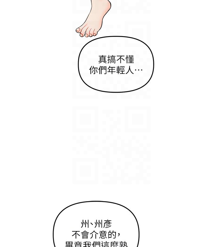 第39话-老师「那里」需要帮忙 - 第33.jpg页