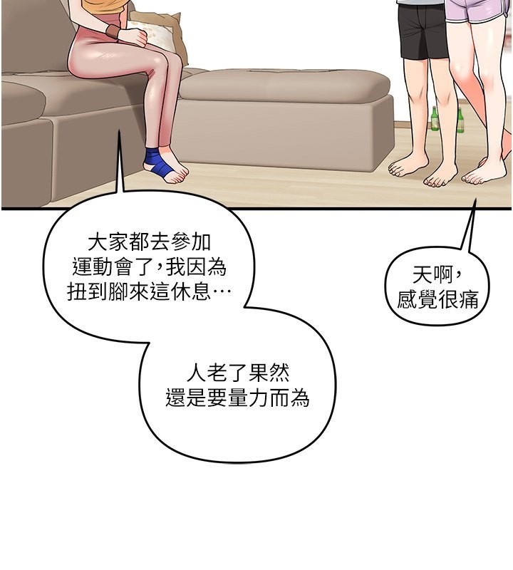 第39话-老师「那里」需要帮忙 - 第35.jpg页
