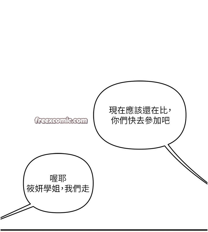 第39话-老师「那里」需要帮忙 - 第36.jpg页